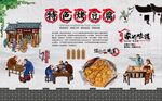 烤豆腐广告