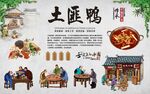土匪鸭 