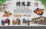 烤鸡架