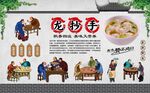 龙抄手 