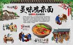 鸡杂面 