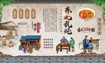 东北乱炖 