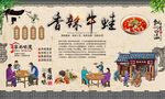 国潮牛蛙 