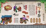 锅仔牛杂 