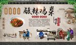 酸辣鸡杂 