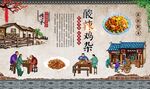 酸辣鸡杂 