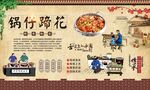 锅仔蹄花 