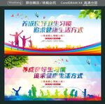 养成良好卫生习惯 追求健康生活