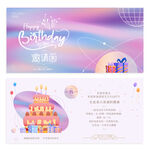 生日温馨贺卡