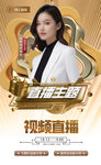 金牌讲师人物直播预告 金色