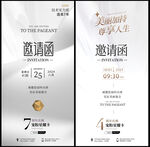 银色邀请函 美容