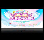 幼儿园开园典礼