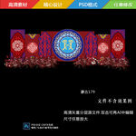 红色内蒙古族婚礼舞台背景矢量