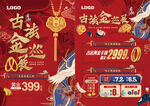 黄金巡展