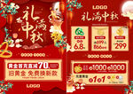 中秋节珠宝