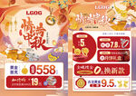 中秋节 珠宝