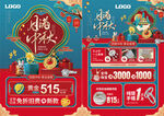 中秋节 珠宝