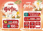 中秋节珠宝