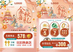 中秋珠宝
