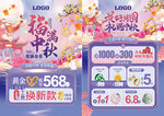 中秋节珠宝