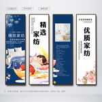家纺