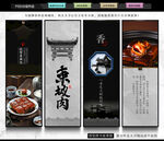 东坡肉