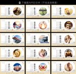 企业公司文化标语展板