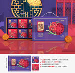 月饼包装