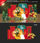 中秋美陈