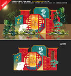 中秋美陈