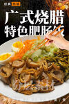 特色肥肠饭