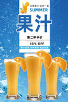 果汁