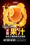 果汁