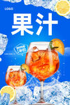 果汁