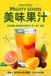 果汁