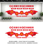 打造五好清廉医院文化墙