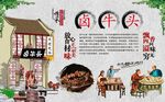 卤牛头 