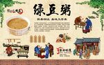 绿豆粥 