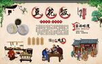 豆花饭 
