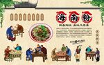 海南粉 