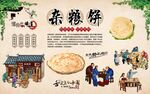 杂粮饼 