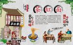 茶缸面背景墙 
