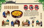 酸汤鸡 