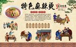 重庆麻辣烫 