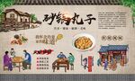 砂锅丸子 