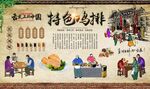 特色鸡排