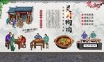 灵川狗肉 