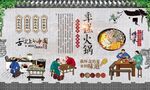 年糕火锅