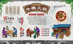 牛鞭火锅 