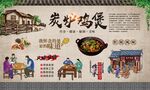 炭炉鸡煲 